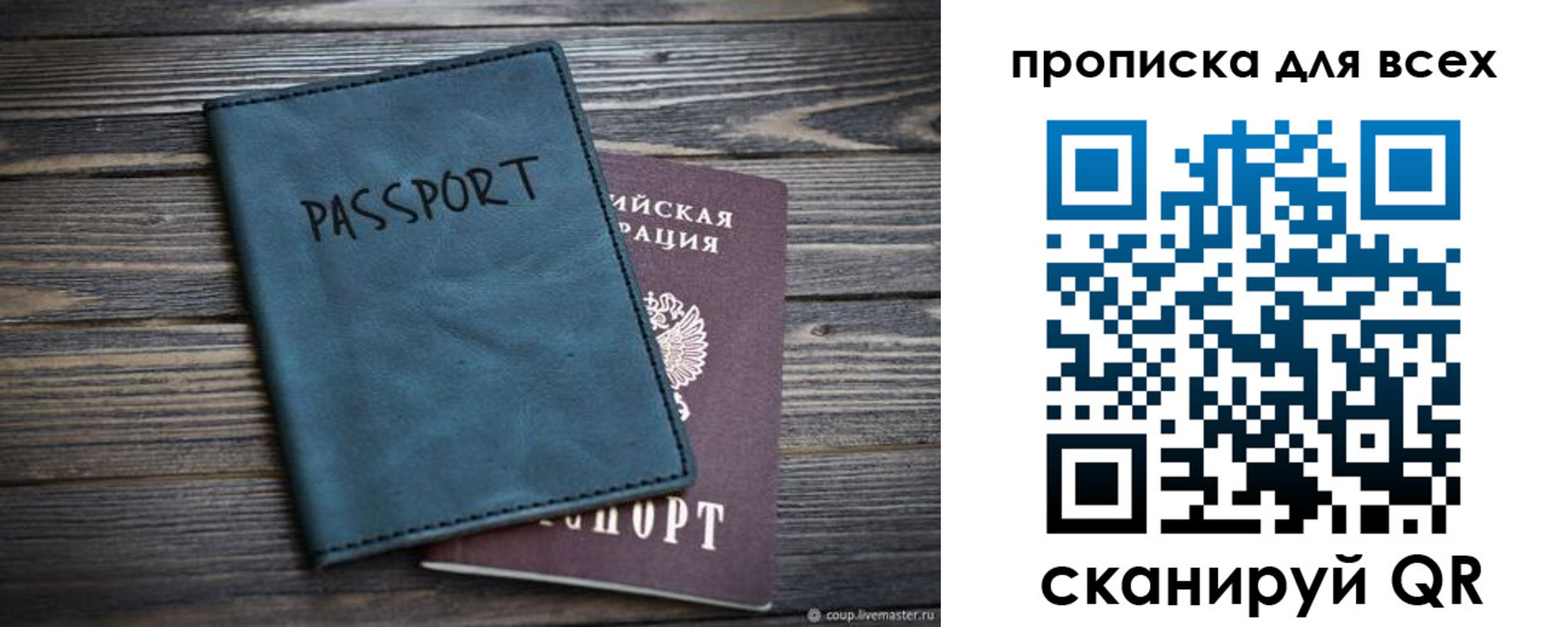 прописка для школы в Талице