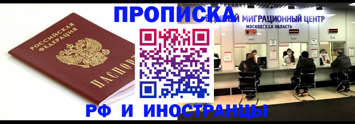 миграционный учет в Талице